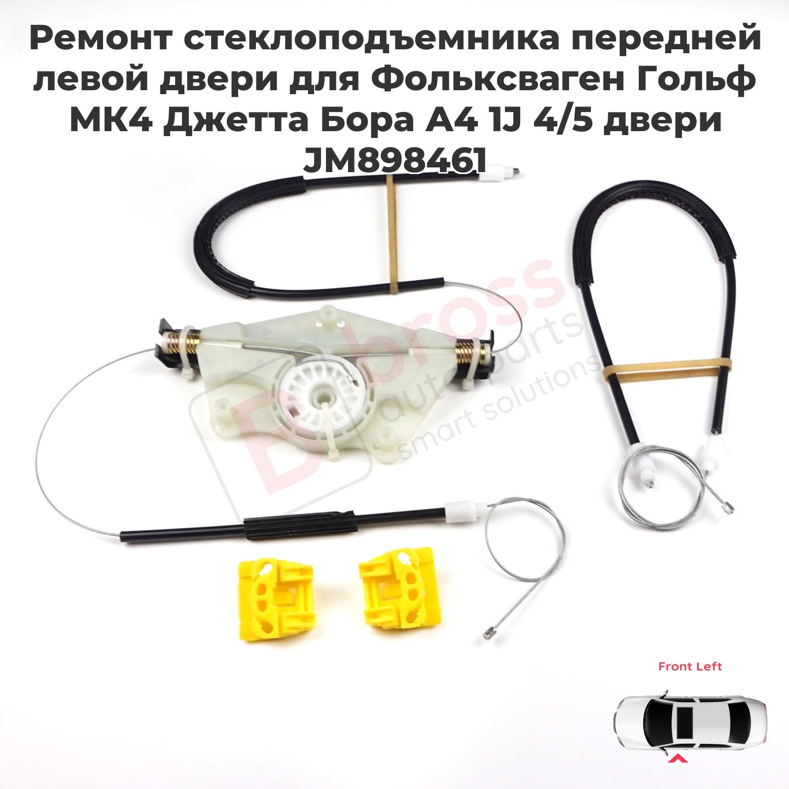 Bross Auto Parts Ручка стеклоподъемника, арт. BWR49, 1 шт.