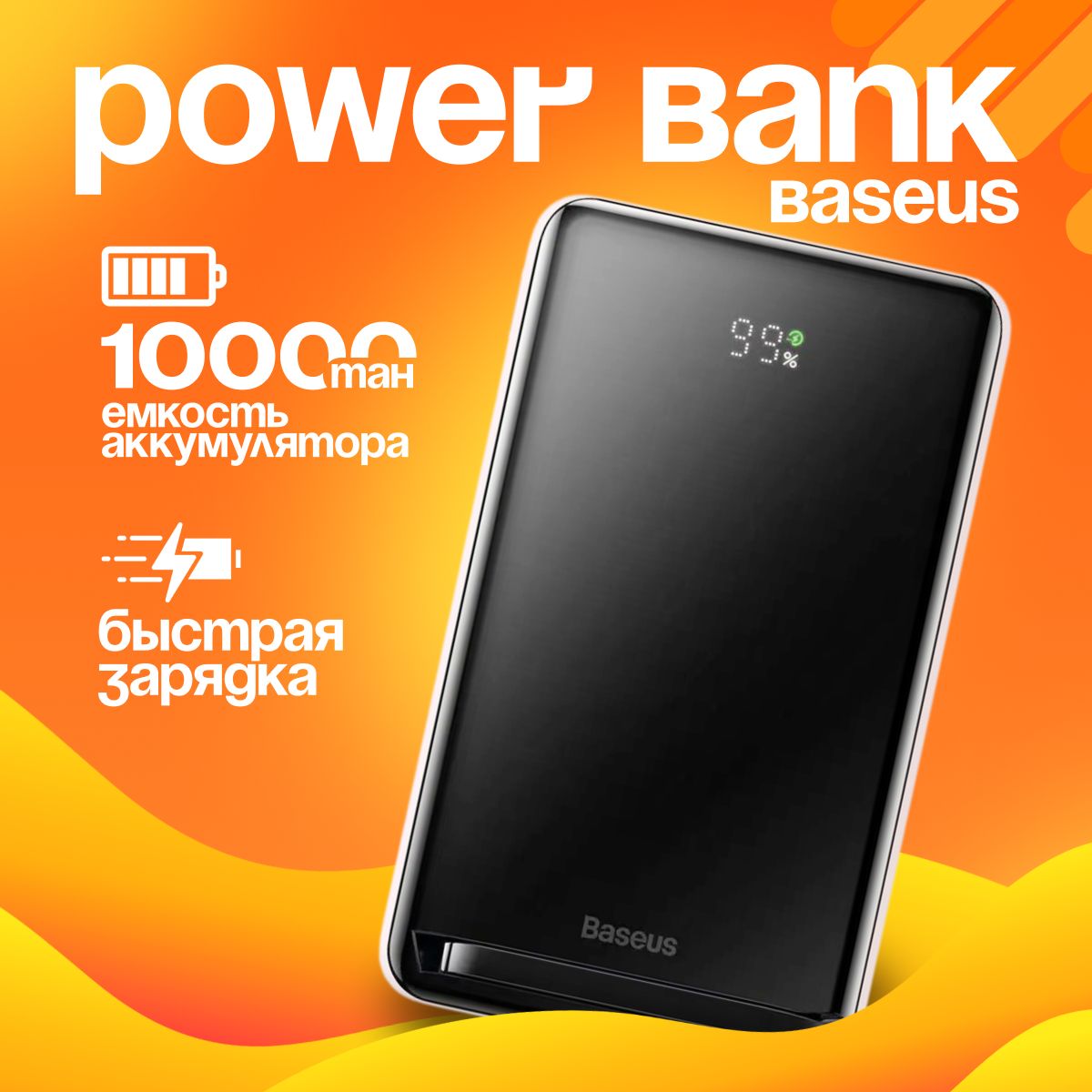 ВнешнийаккумуляторBaseusMagneticBracketWirelessFastChargePowerBank10000mAh20WBlue(PPCX000003)