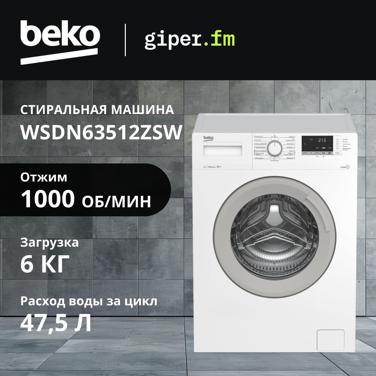 Стиральная Машина Beko Wsdn63512zsw Купить