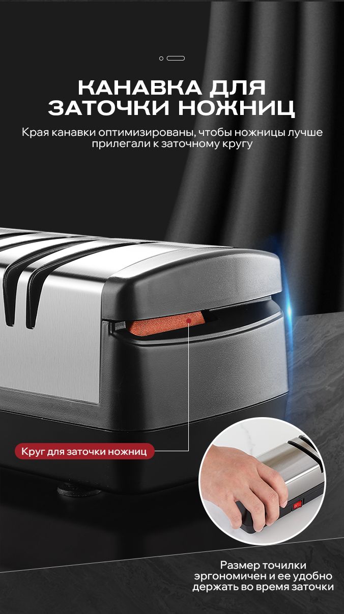 Безопасная автоматическая точилка для ножей электрическая 