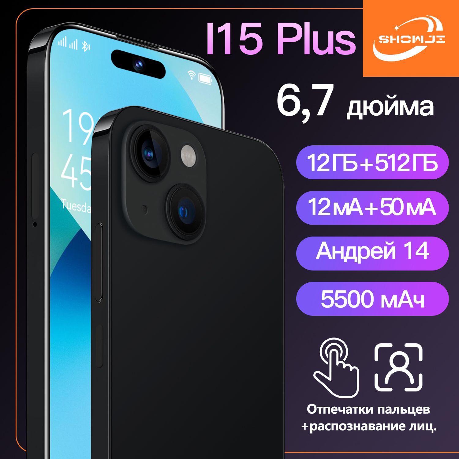 SHOWJI Смартфон AA5-I15PLUS EU 12/512 ГБ, черный