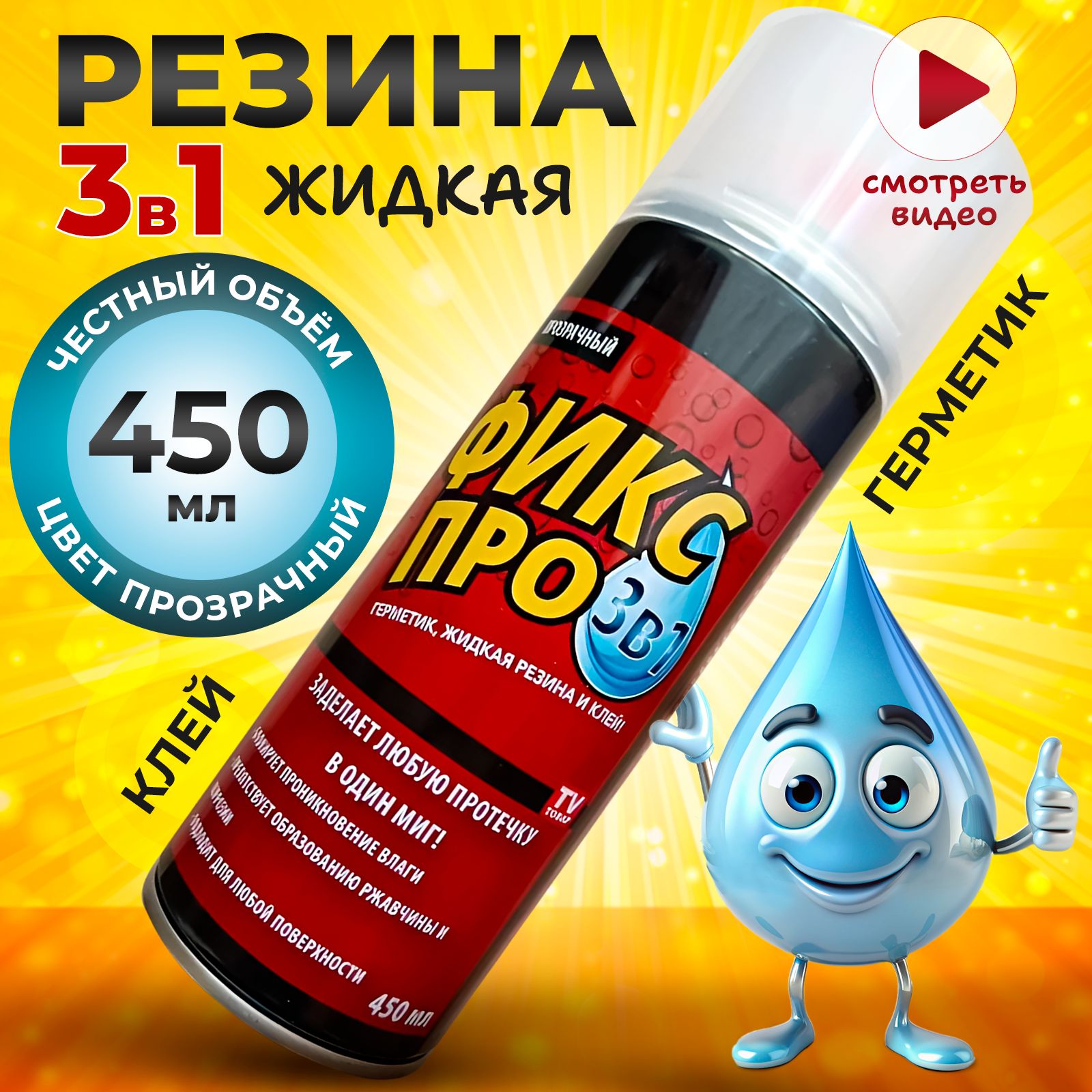 Клейрезиновый450мл405г,1шт.