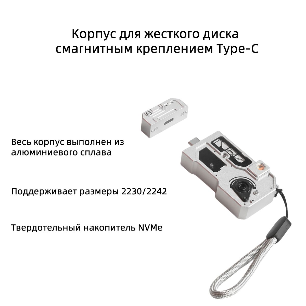 ПортативныйкорпусдляжесткогодискаType-c,M.2NVMeSSD,2230/2240,USB3.2,магнитныйинтерфейс,Корпусдляssdm2