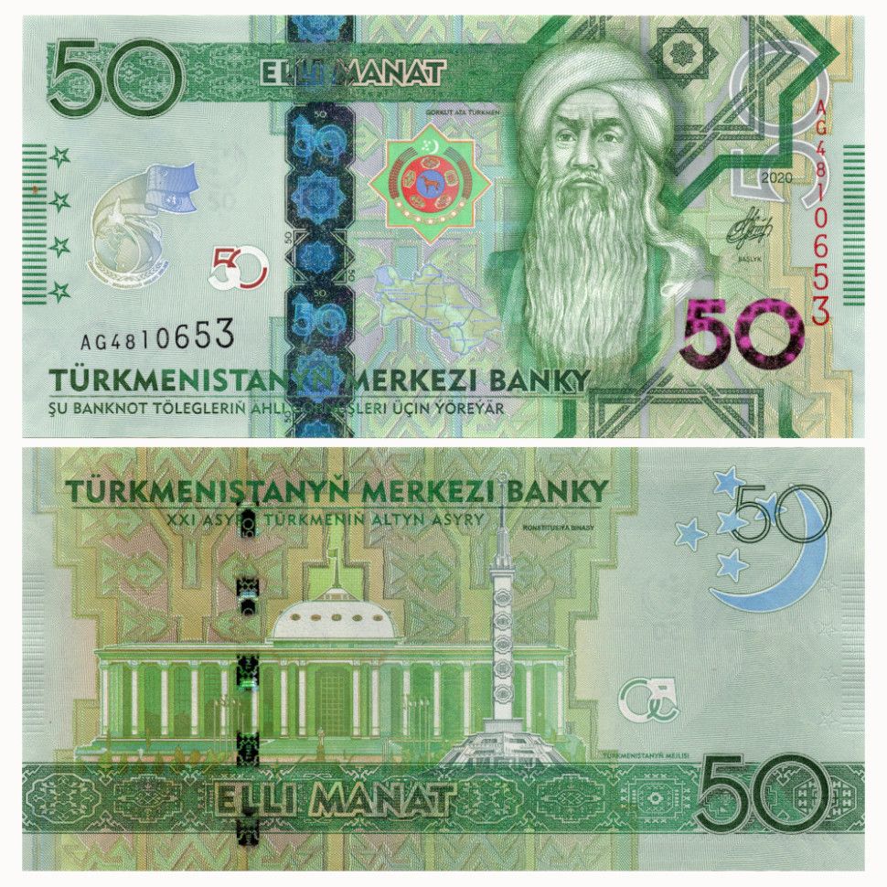 Манат к белорусскому. 50 манат туркменистан. банкнота 1000 манат― туркмения ― 1995 год. денежных знаках туркмении. туркменский манат купюры.