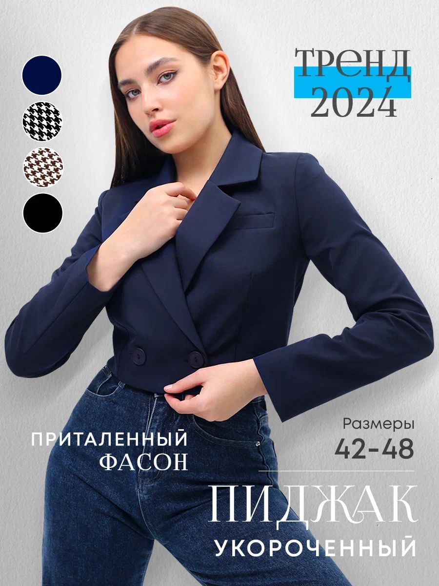 Пиджак AiSun...