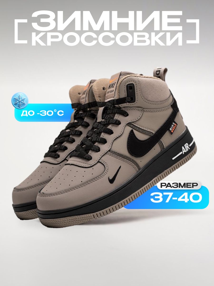 КроссовкиNikeAirForce1