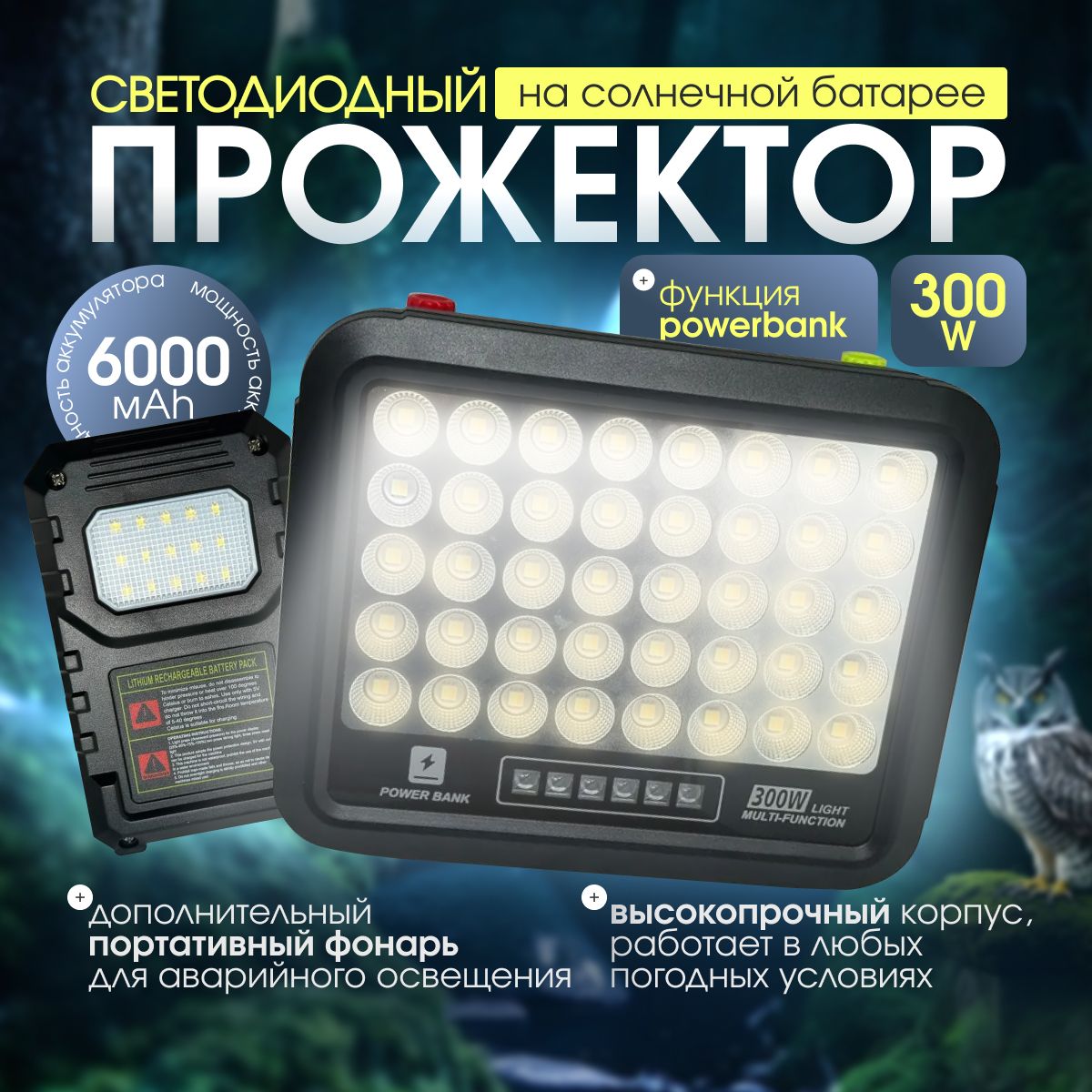 ФонарьнасолнечнойбатарееGD-2308B,прожекторуличный,светильник300Вт