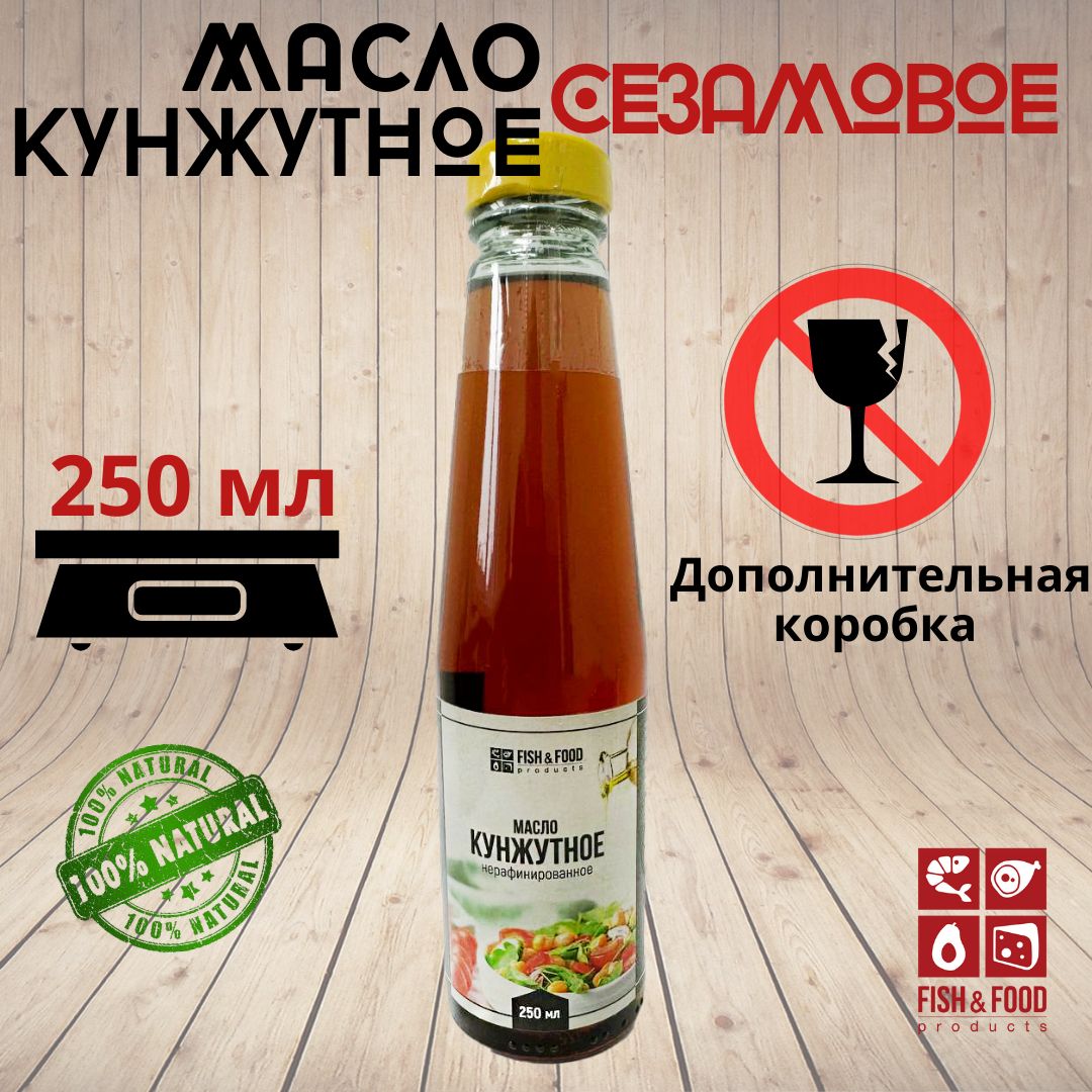 Кунжутное масло 250мл. растительное пищевое