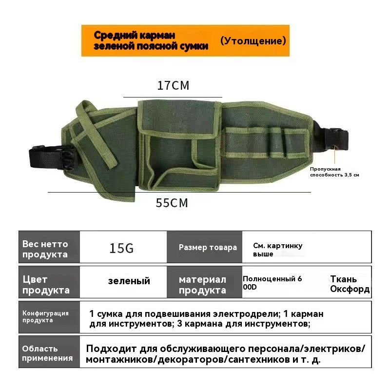 Сумкастроительнаянапоясдляинструмента.Поясдлястроителей,электриков,монтажников,сантехников