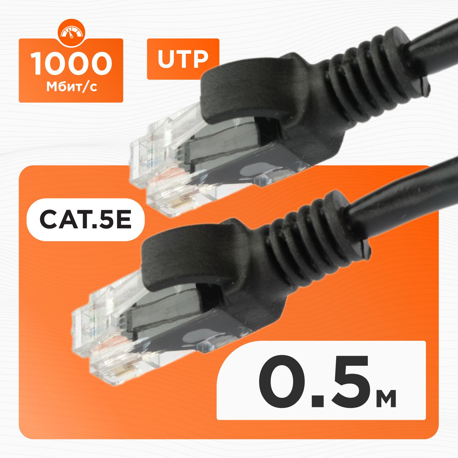 Патч-корд UTP Cablexpert PP12-0.5M/BK