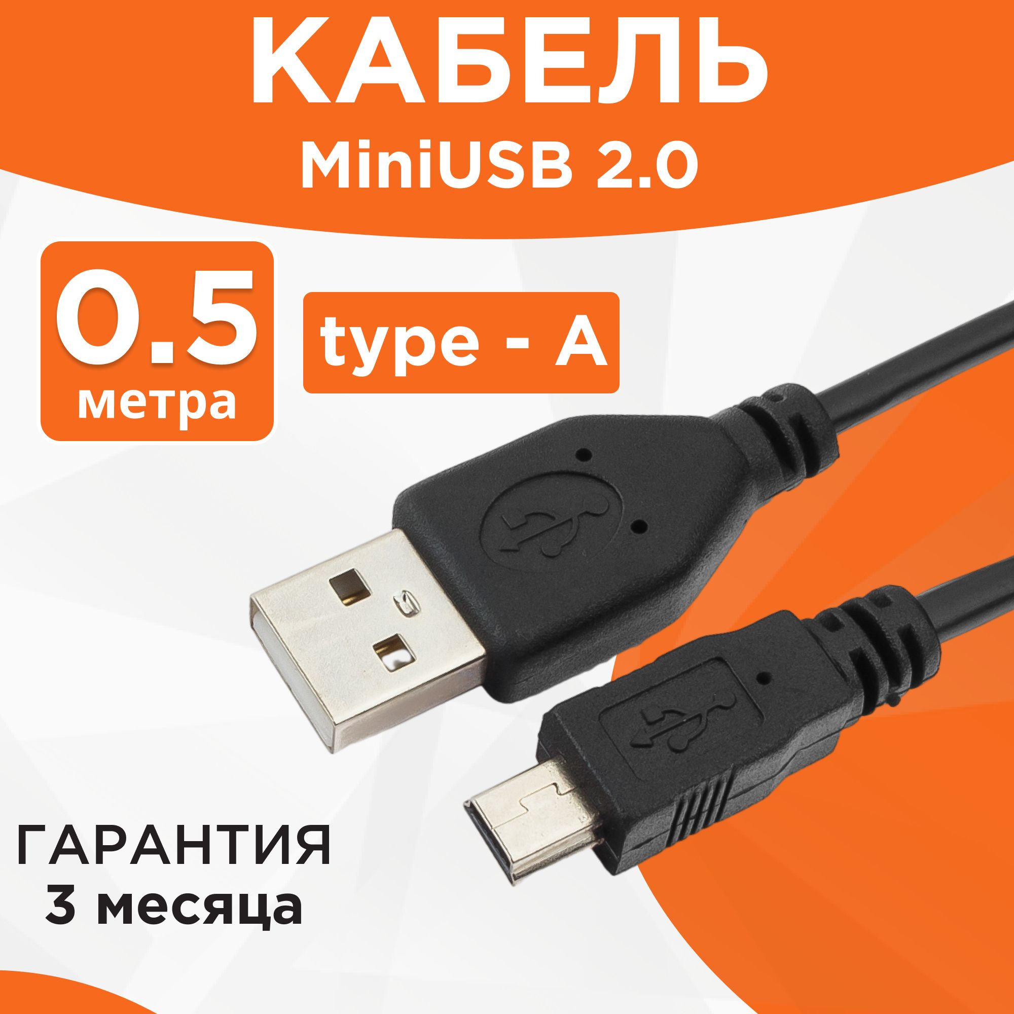 Кабель USB2.0 Гарнизон GCC-USB2-AM5P-0.5M, AM/MiniUSB, медь, 0.5м, черный