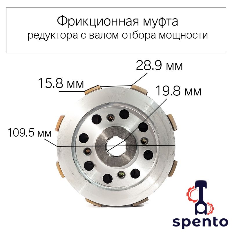 Фрикционнаямуфтаредукторасваломотборамощности