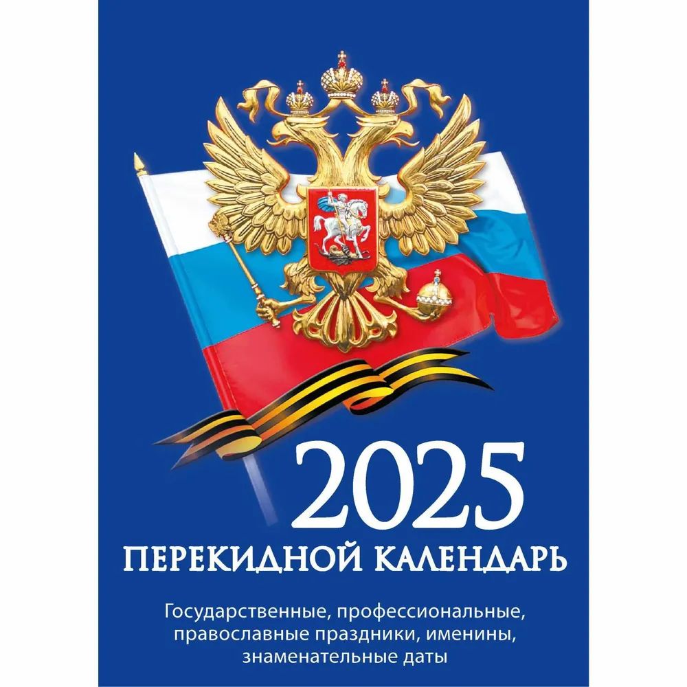 Символ 2025 Года Картинки