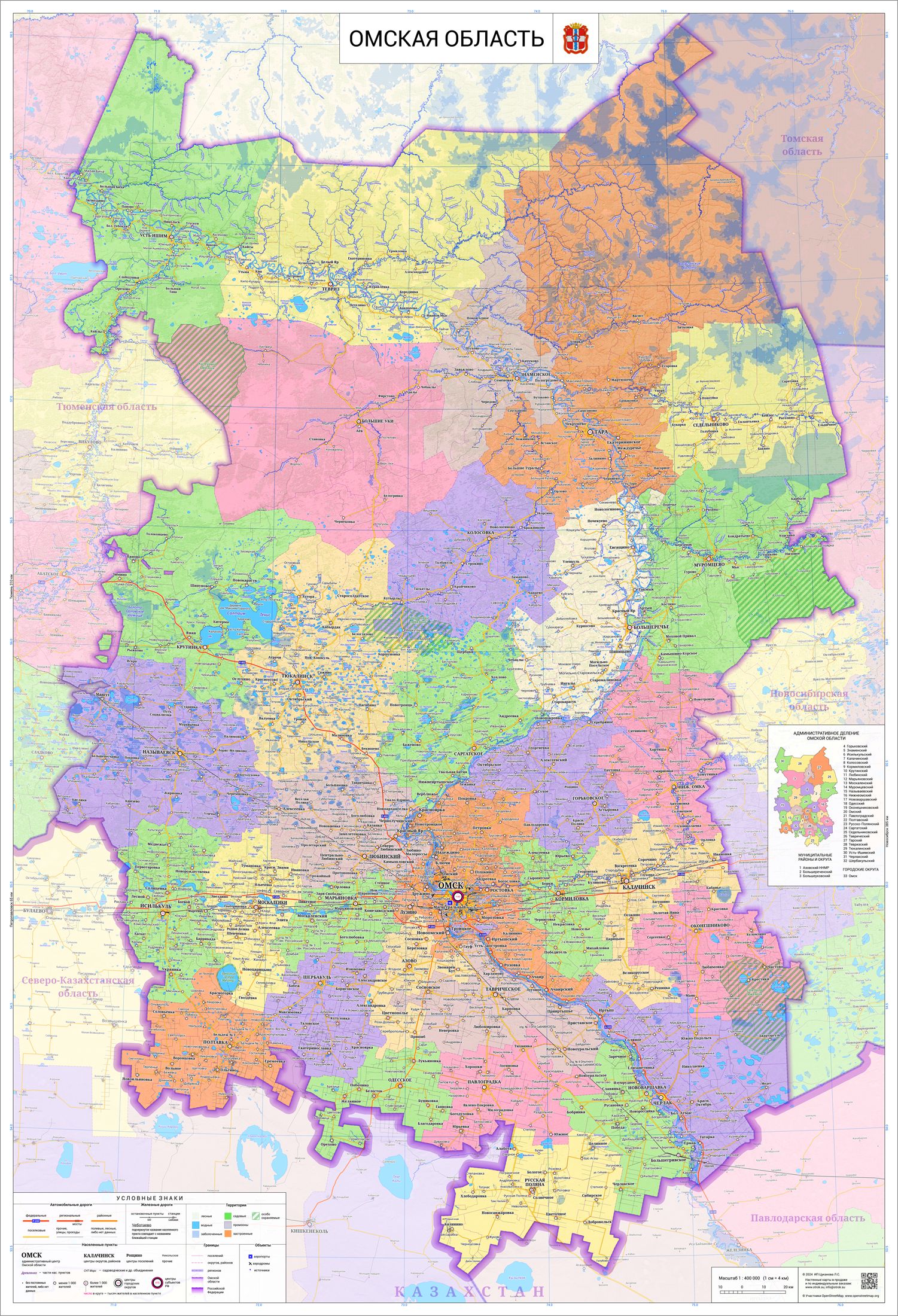 настенная карта Омской области 152 х 103 см (на баннере)