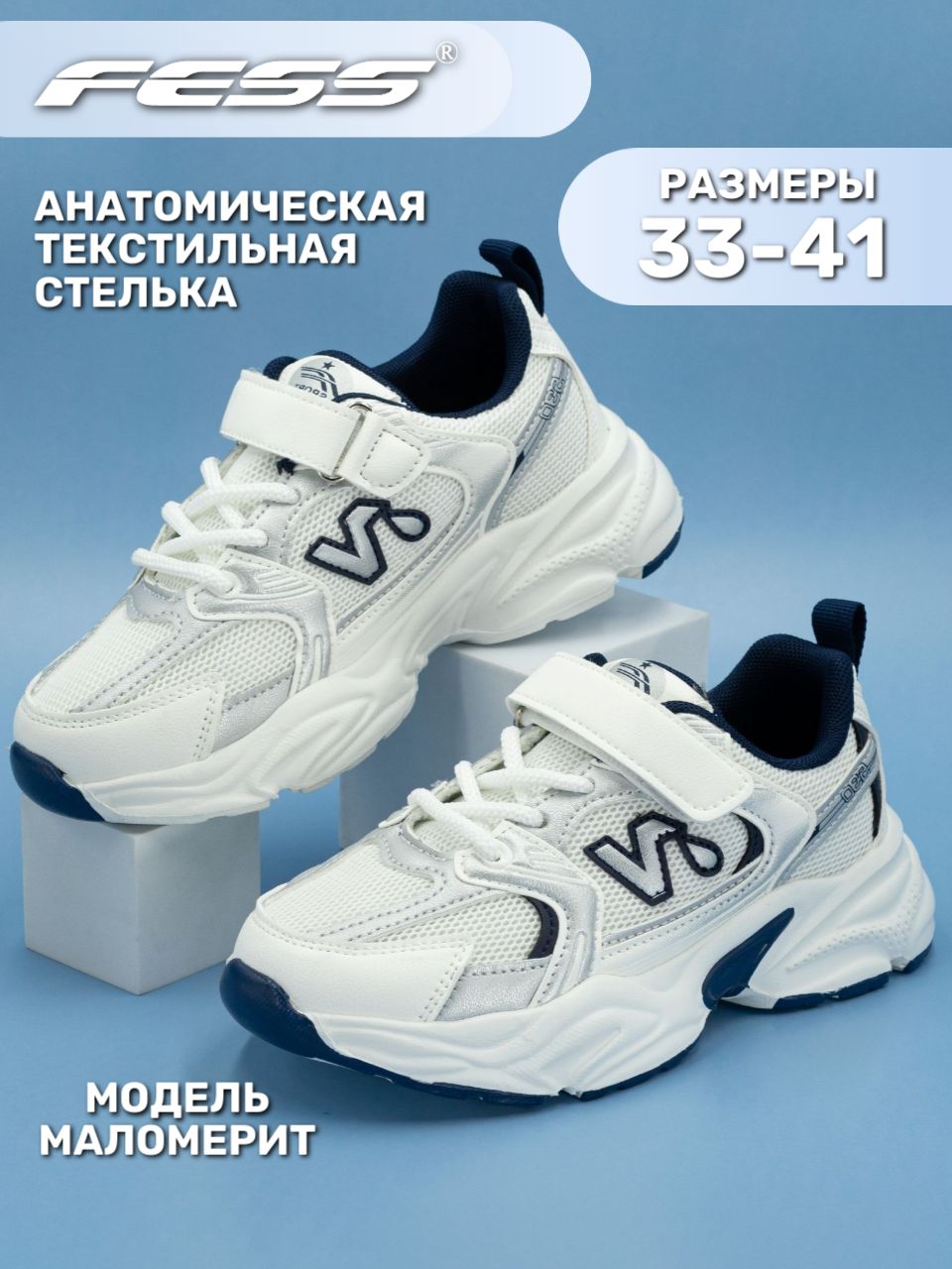 Кроссовки FESS купить на OZON по низкой цене (1358275043)
