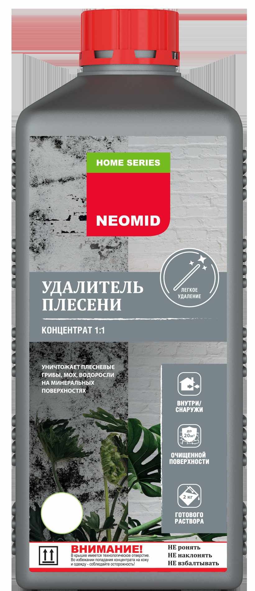 Удалительплесениконцентрат1:1Neomid1кг