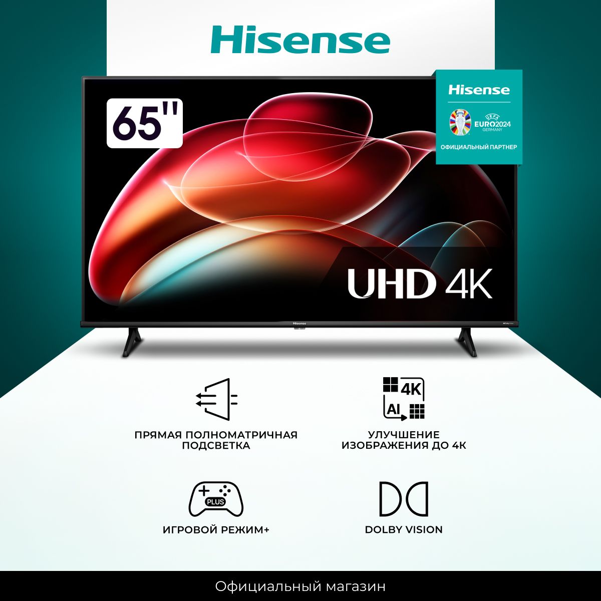 HisenseТелевизор65A6K(2023)65.0"4KUHD,черный,черныйматовый