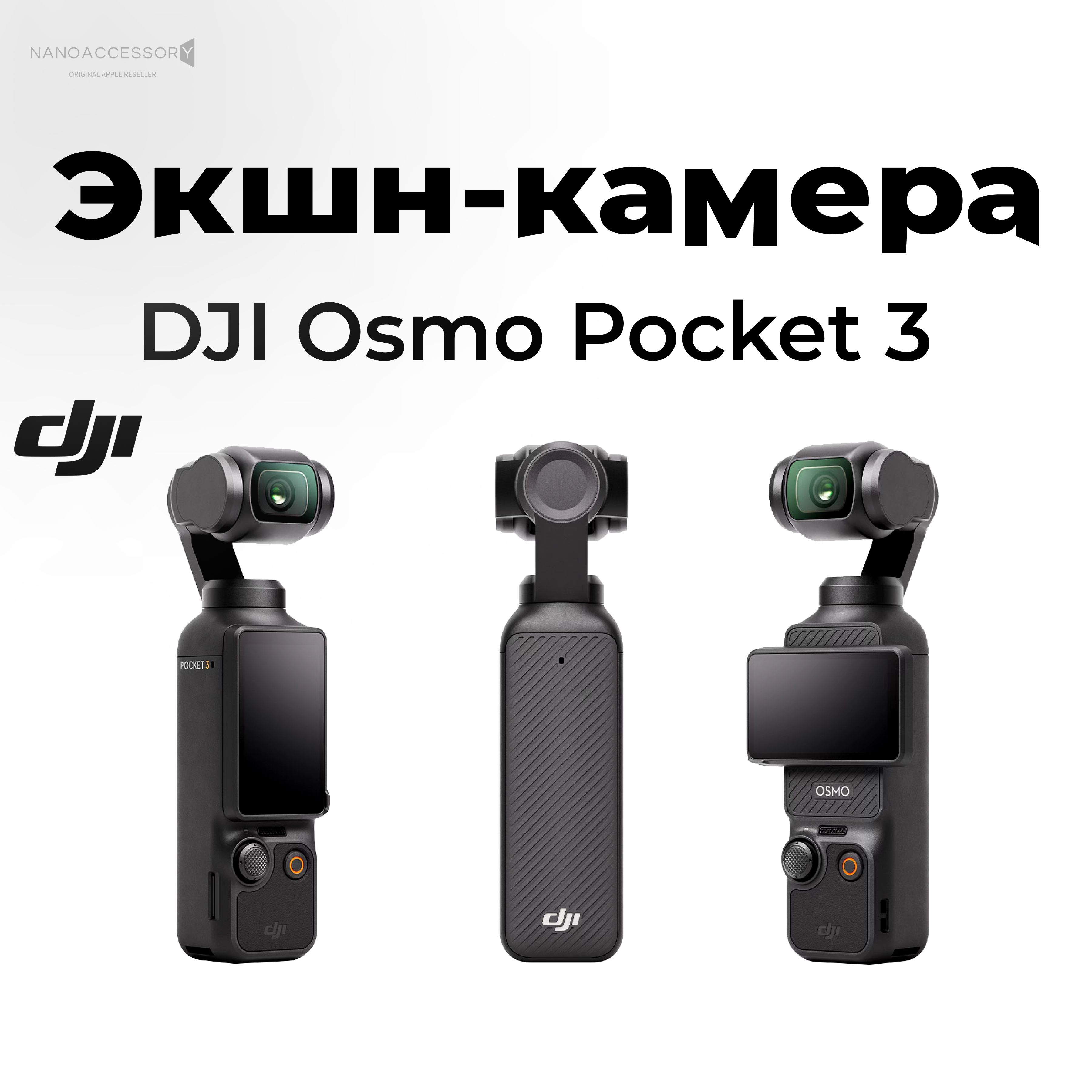 Экшн-камераDJIOsmoPocket3Black