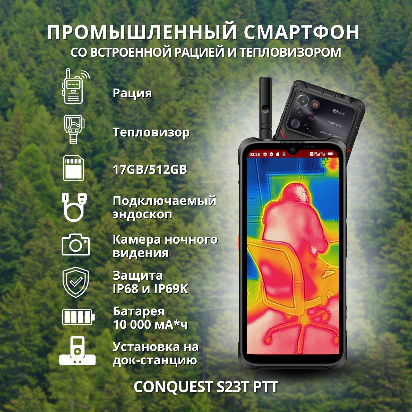 CONQUESTСмартфонS23TPTT12/512ГБ,черный,красный