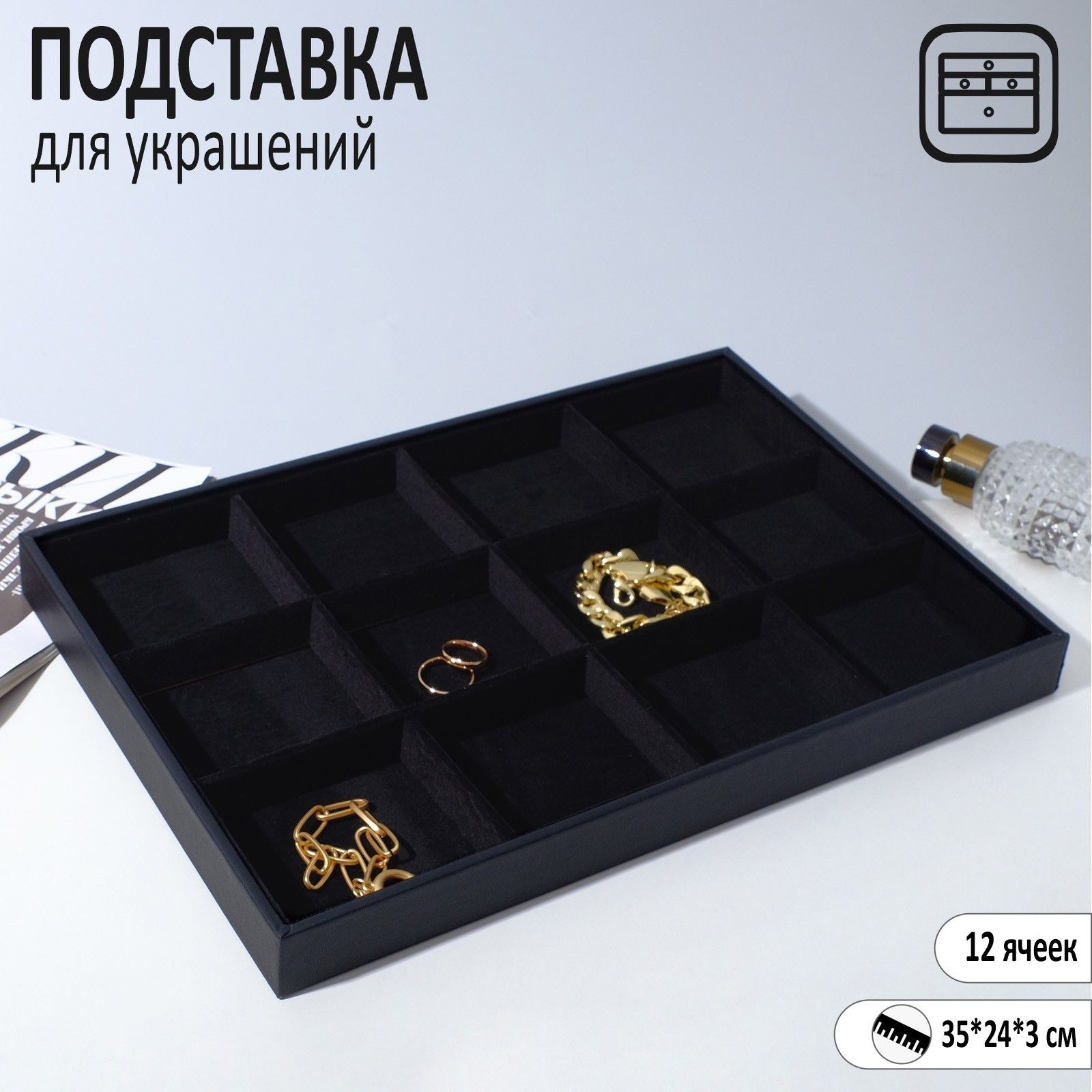 Подставка универсальная, 35*24*3 см