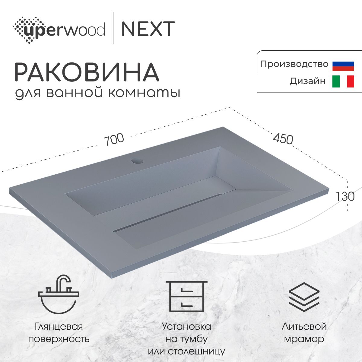 РаковинадляваннойUperwoodNextPremium70х45х13см,сераяглянцевая