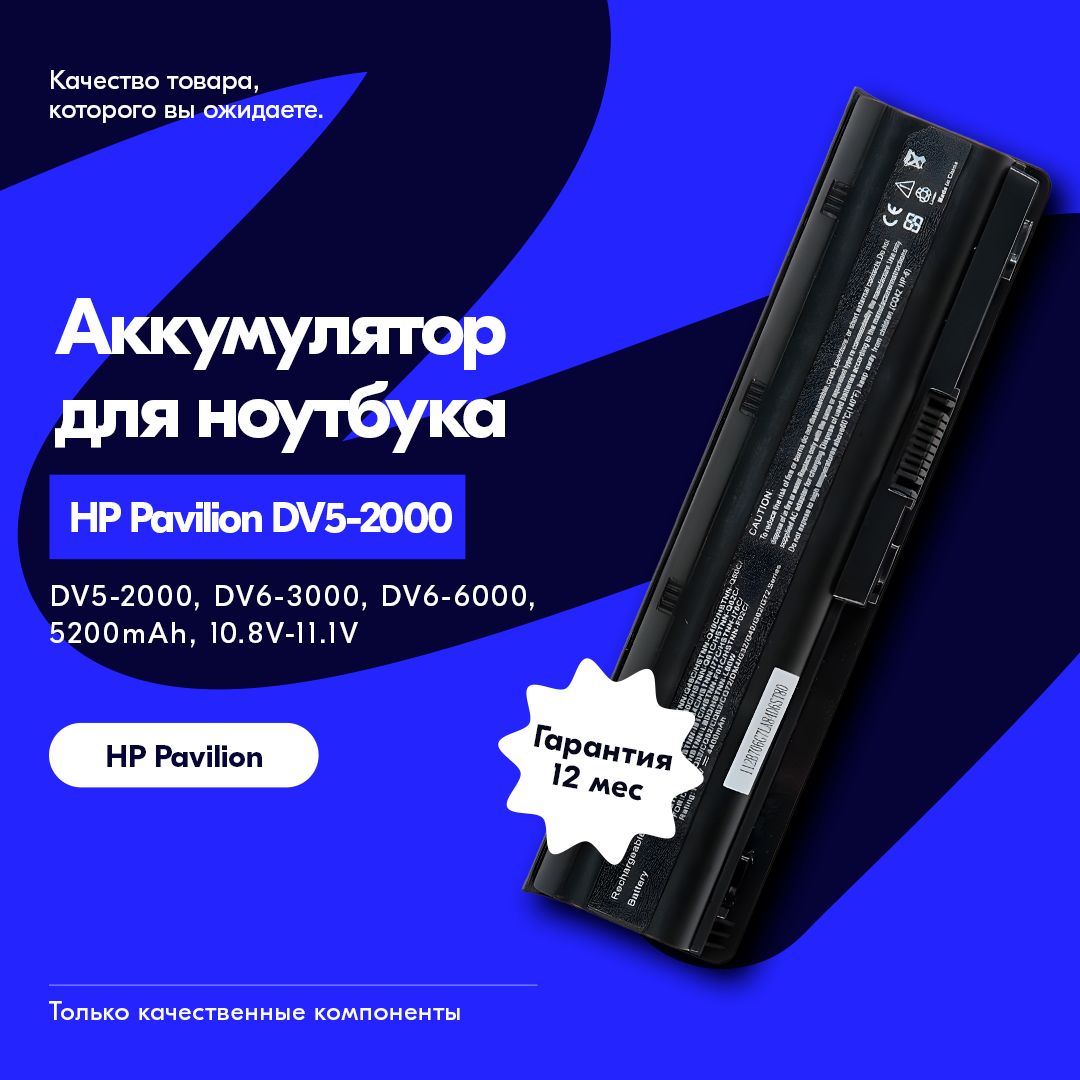 АккумулятордляноутбукаHPMU06/593553-001/HSTNN-LB0W/PavilionG62(5200mAh,11.1V)