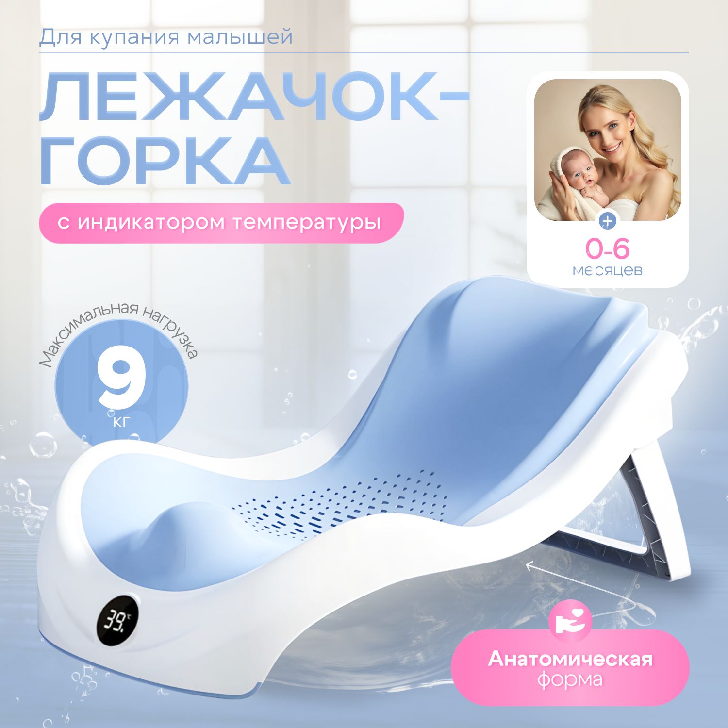 Лежачок-горка для купания Babycare с датчиком температуры купить на OZON по низкой цене (1549269343)