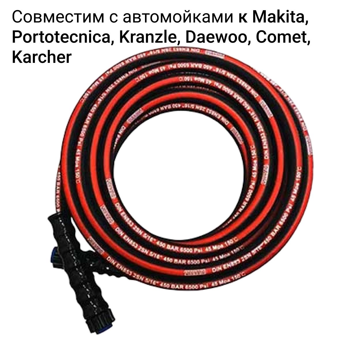 Шланг Высокого Давления Интерскол Купить