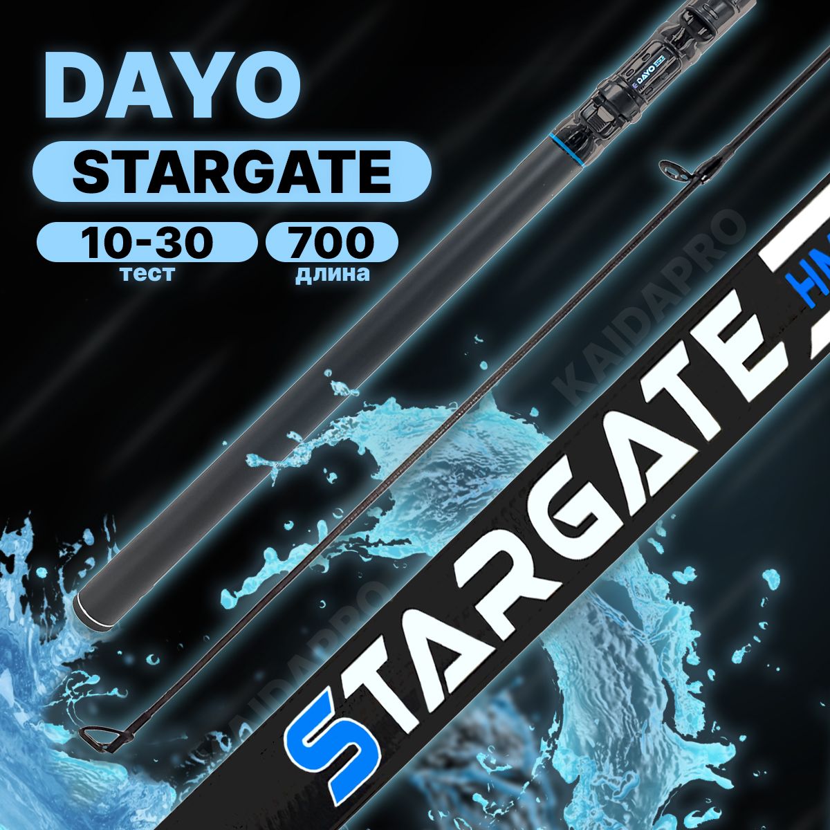 Удилище телескопическое DAYO STARGATE 10-30гр 700см