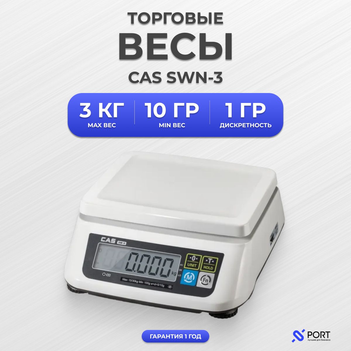 Весы торговые CAS SWN-03 (SD), 3 кг