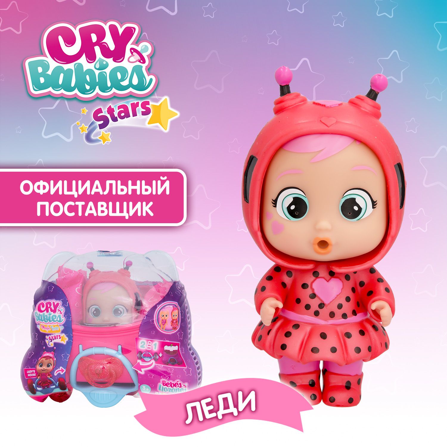 Край Бебис Волшебные слезки Игровой набор Леди Домик на колесах Cry Babies