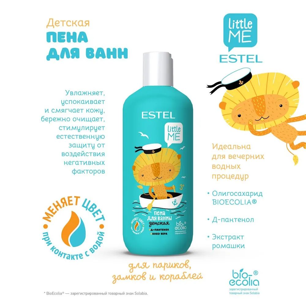 ESTEL PROFESSIONAL Детская пена для ванны LITTLE ME, 400 мл