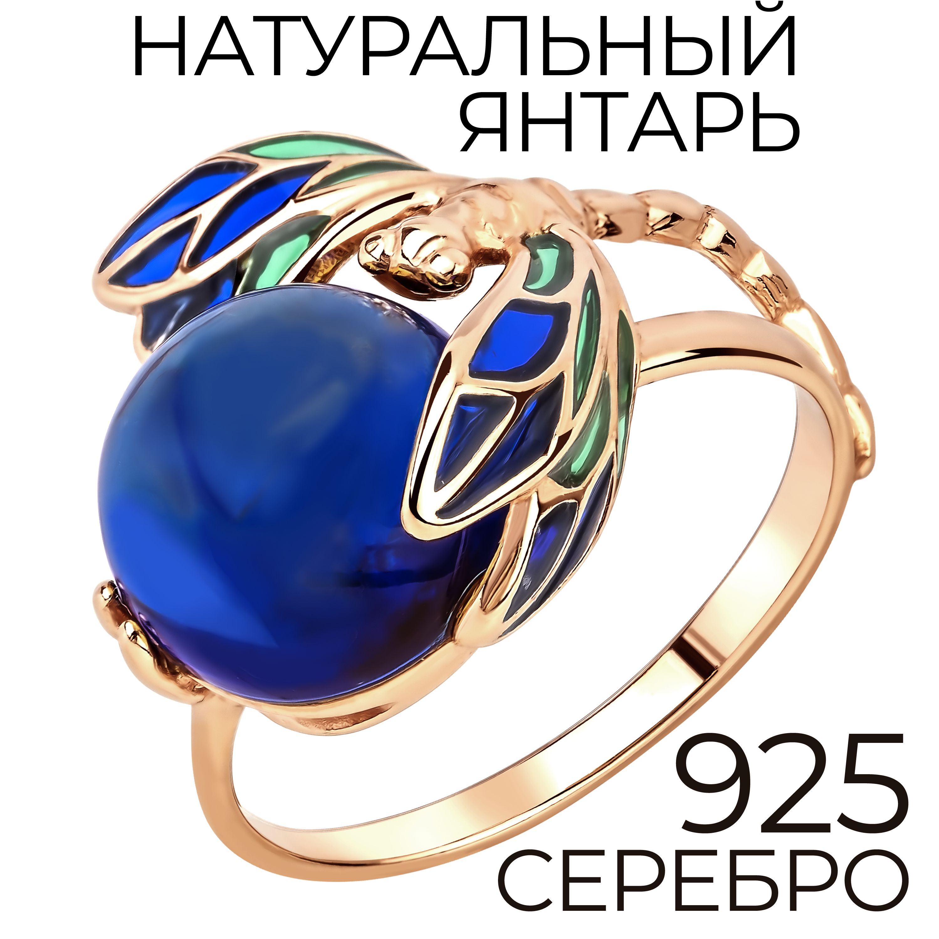 Кольца585пробысэмалью