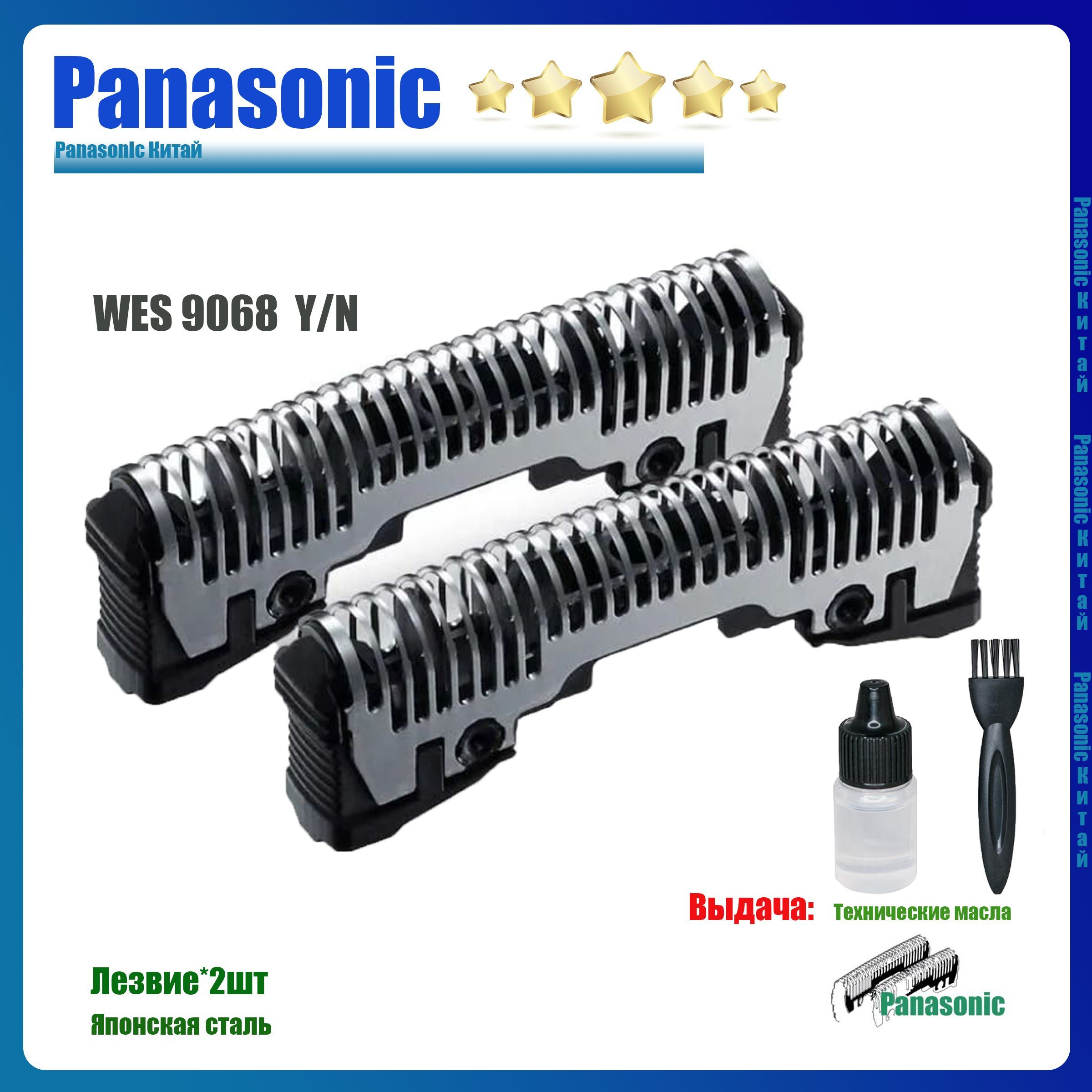 2шт бритвенная головка резак для Panasonic WES9068 ES-SL41 ES-GA21 ES-ST23 ES-GA20 ES8113 ES8116 ES-LT50