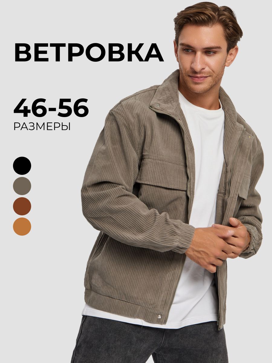 ВетровкаALPINEoutfit