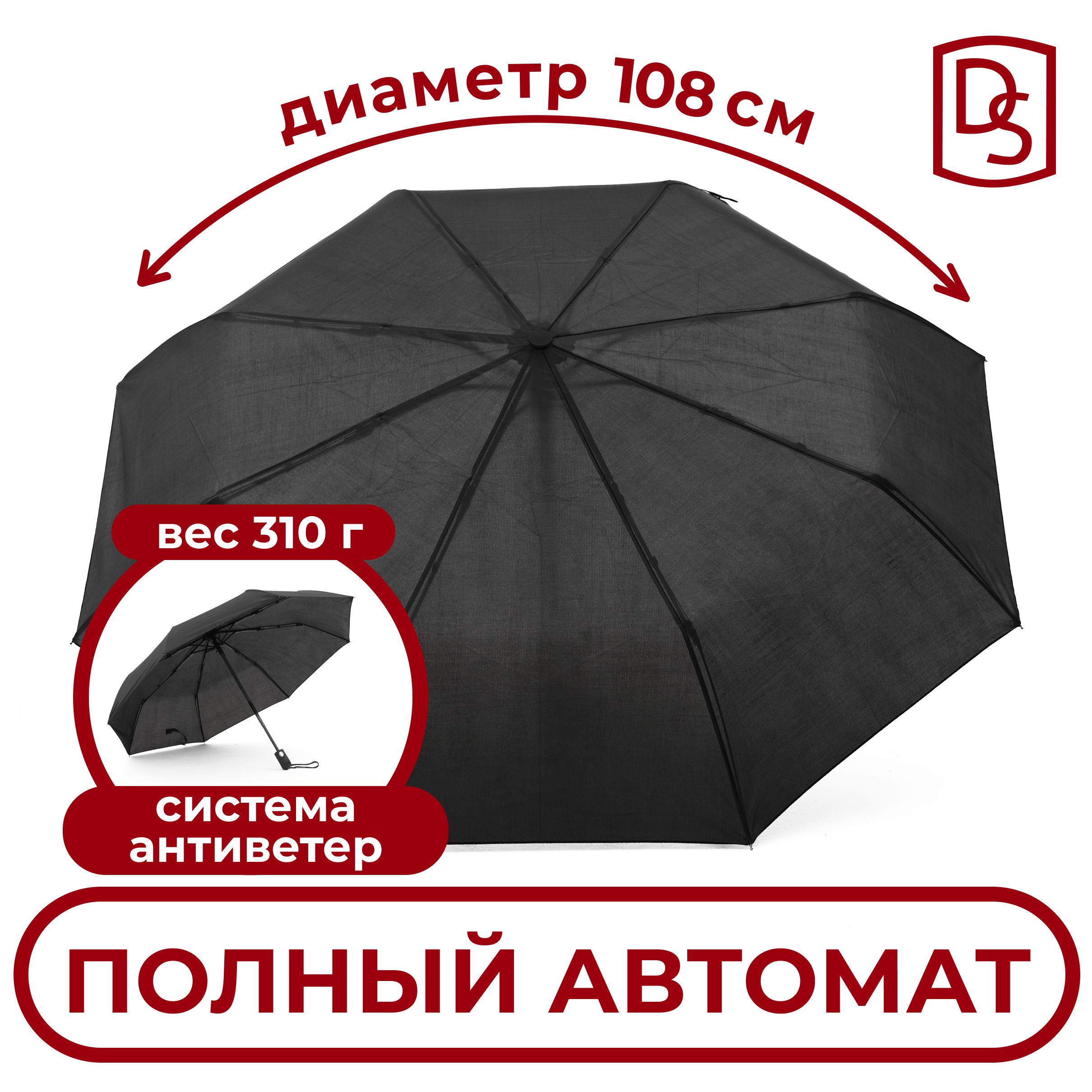 Зонт DROPSTOP, 3 сложения, черный купить c доставкой на OZON по низкой цене (1630604075)