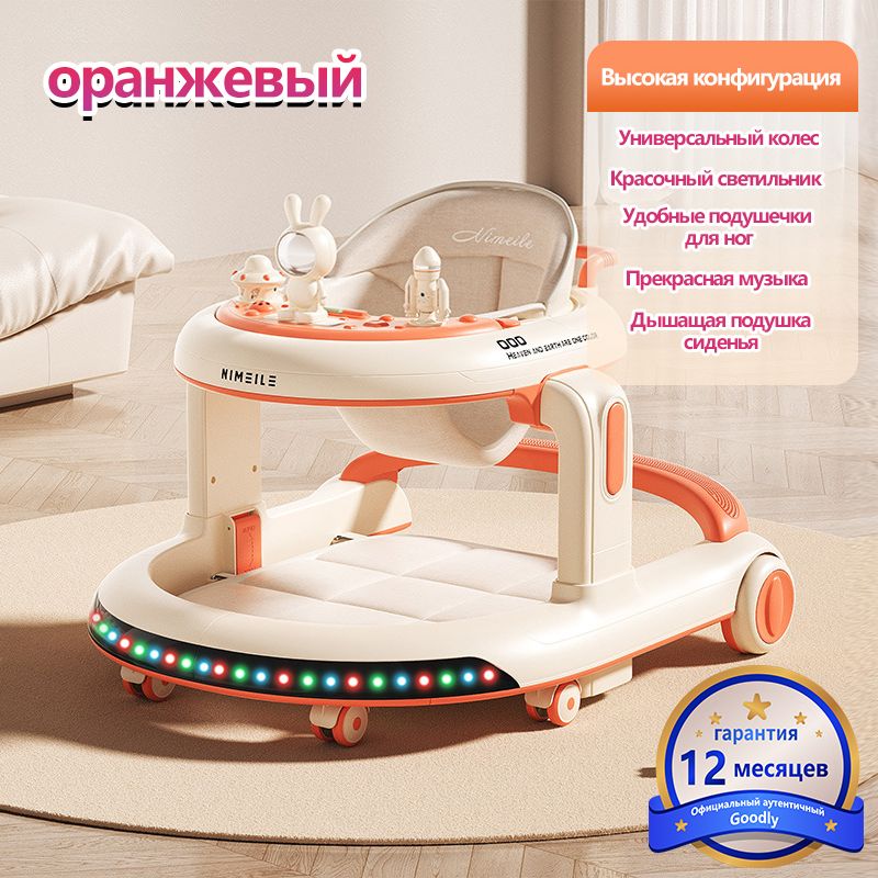 ходунки детские WQGD-A115, Ярко-оранжевый