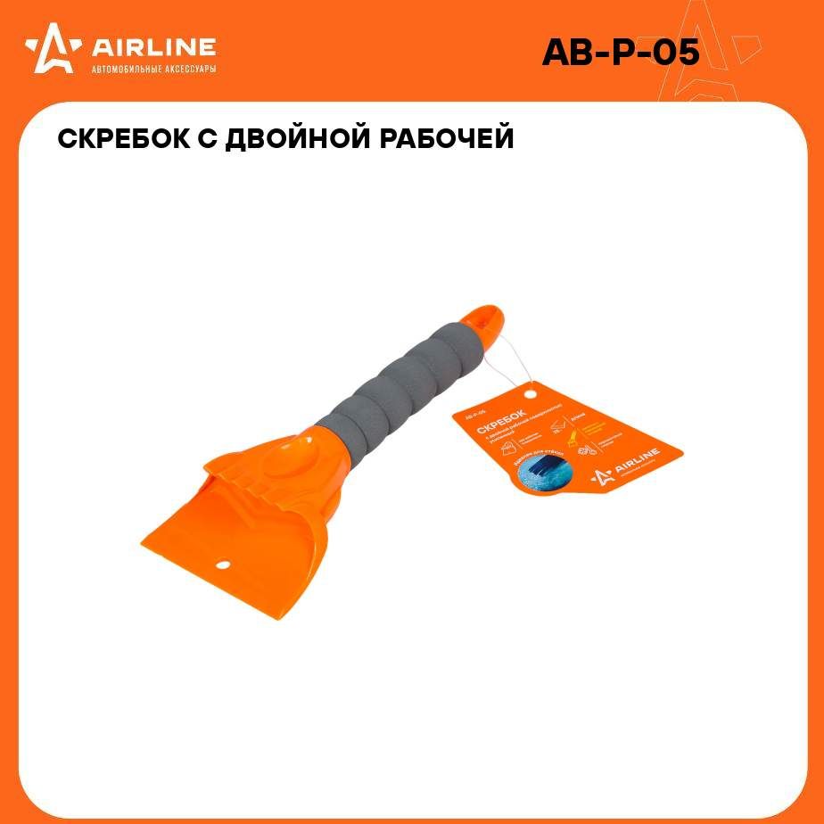 Скребок с двойной рабочей поверхностью усиленный (25 см) AIRLINE AB-P-05