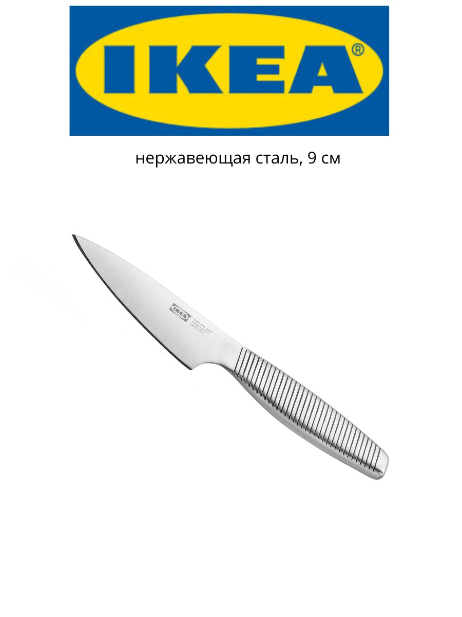 IKEA365+Нождлячисткиовощейифруктов,нержавеющаясталь,9см.