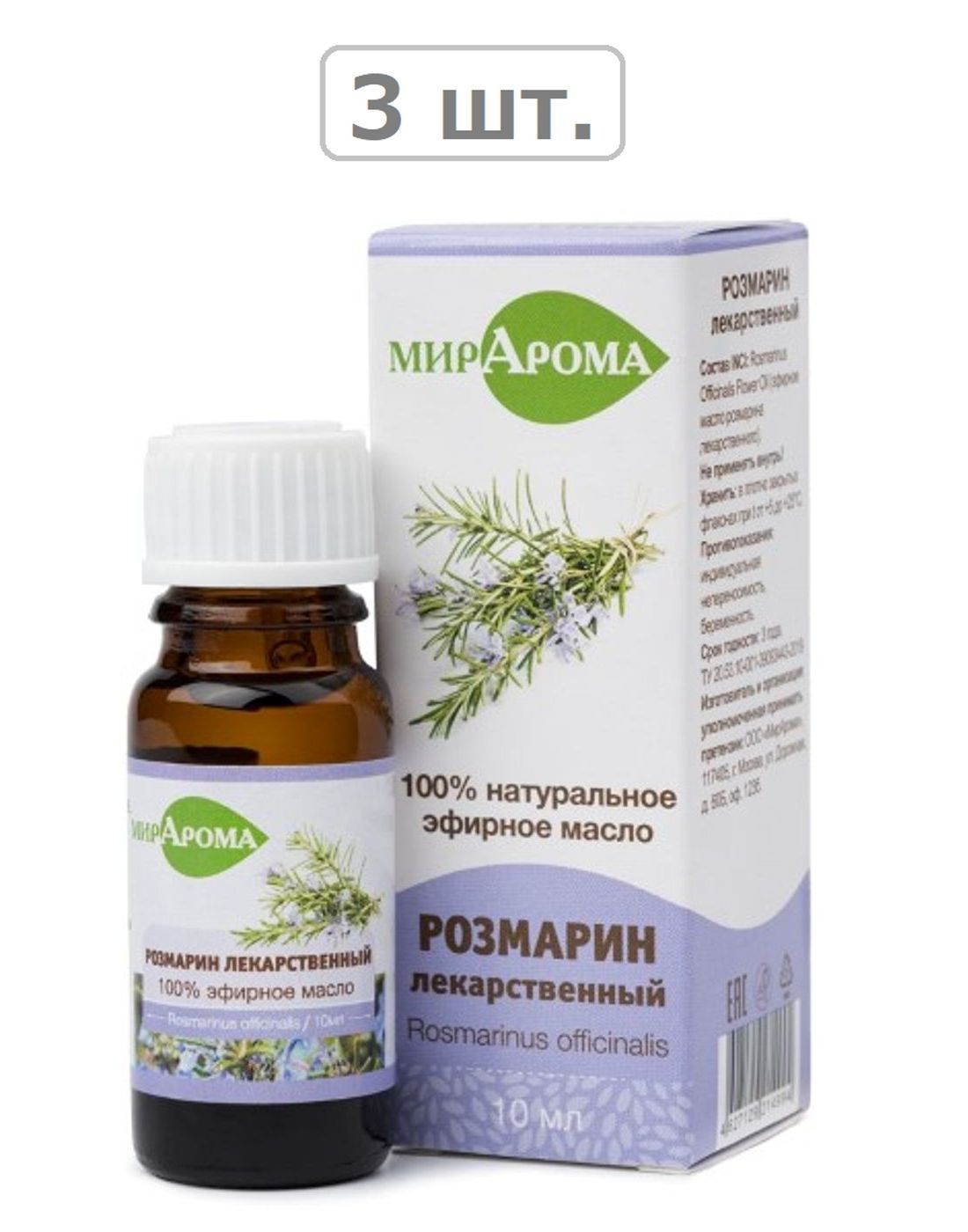 Масло розмарина где. Эфирное масло камфоры (100 мл). Масло розмарина где. Эфирный розмарин. Эфирное масло 10 мл.