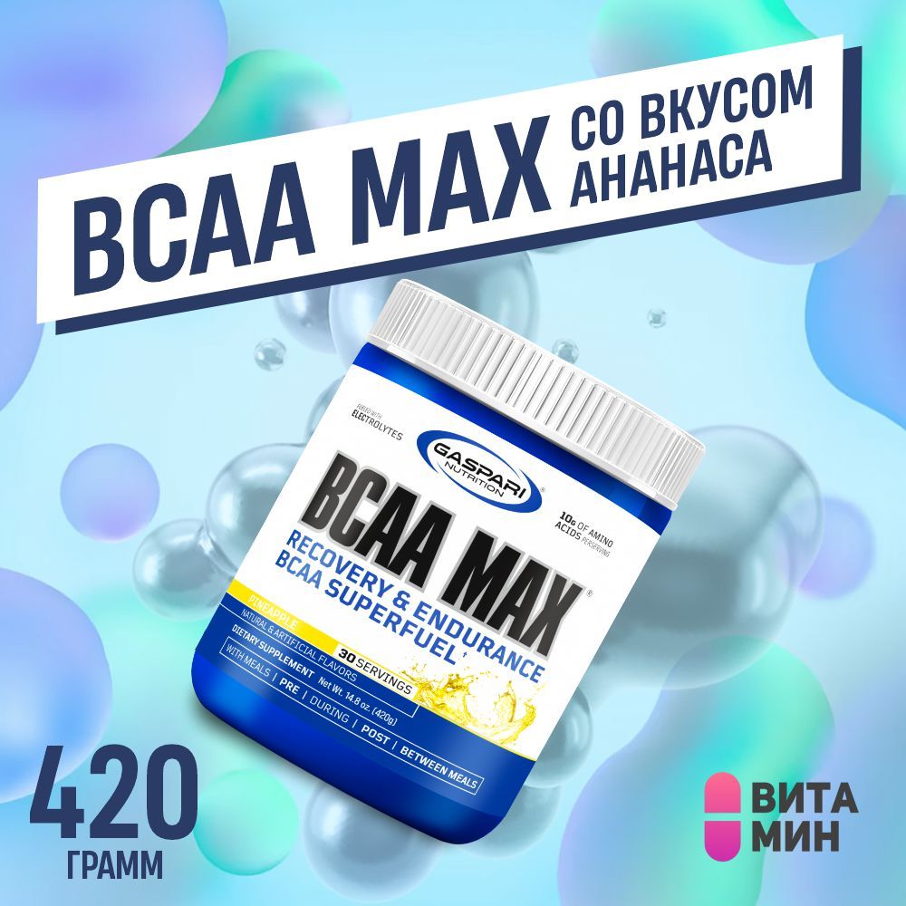 Gaspari Nutrition BCAA порошок 420г, Ананас