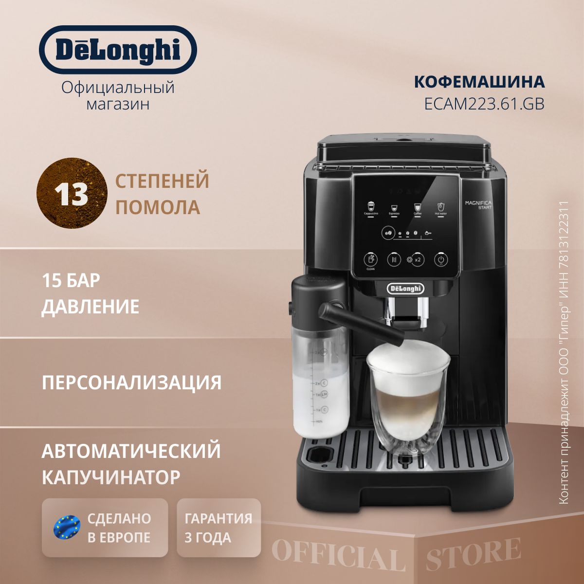 DeLonghi Dinamica ECAM223.61.GB 1450 15 13