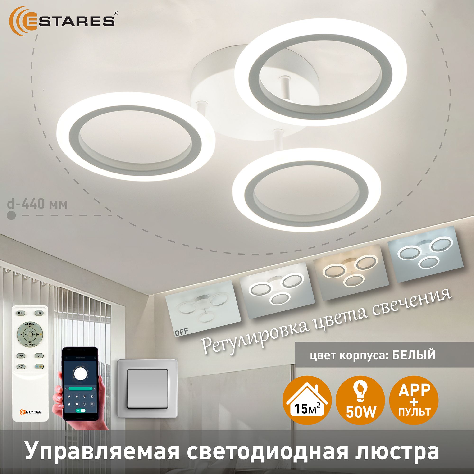 ESTARESЛюстрапотолочная,LED,50Вт