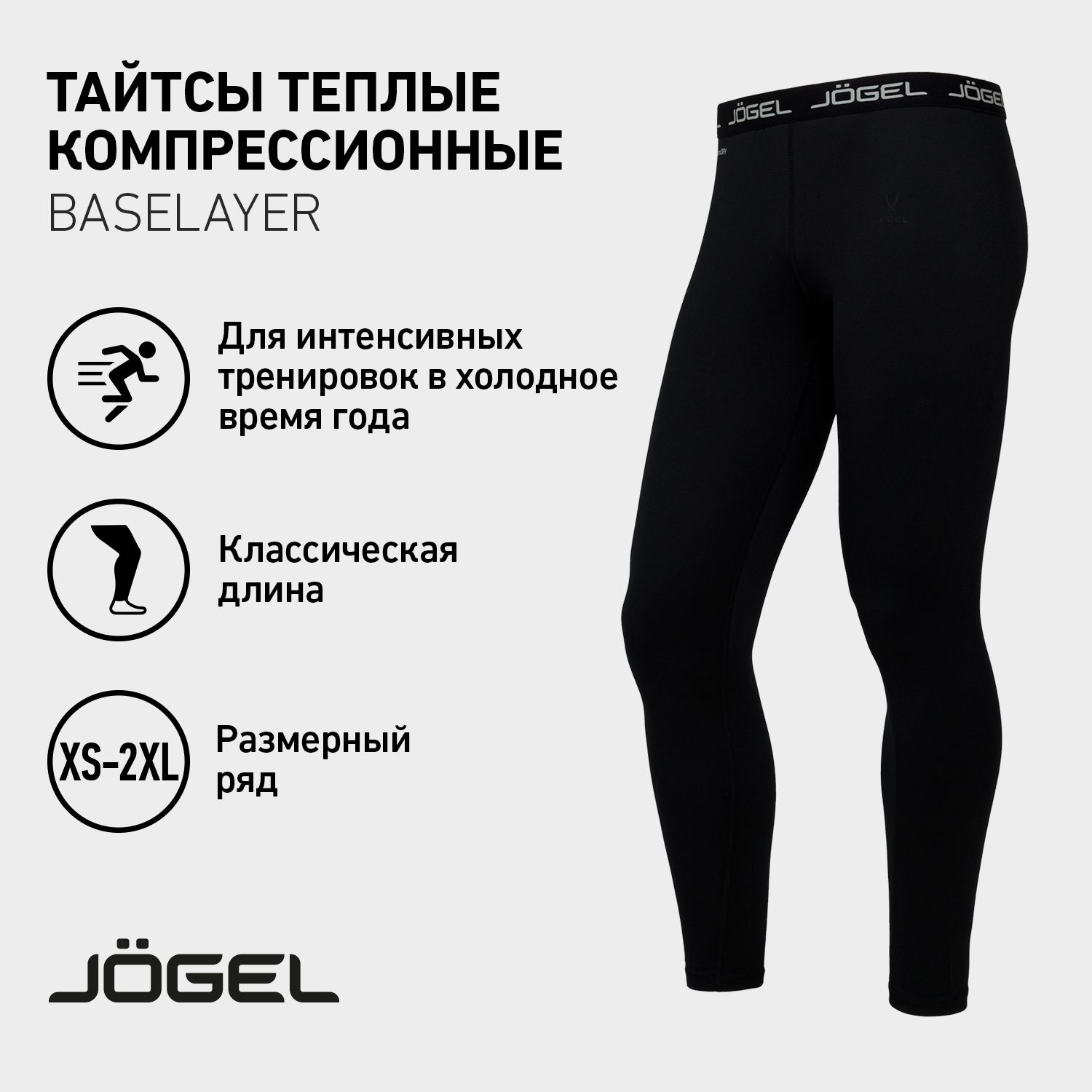 ТайтсыJOGEL