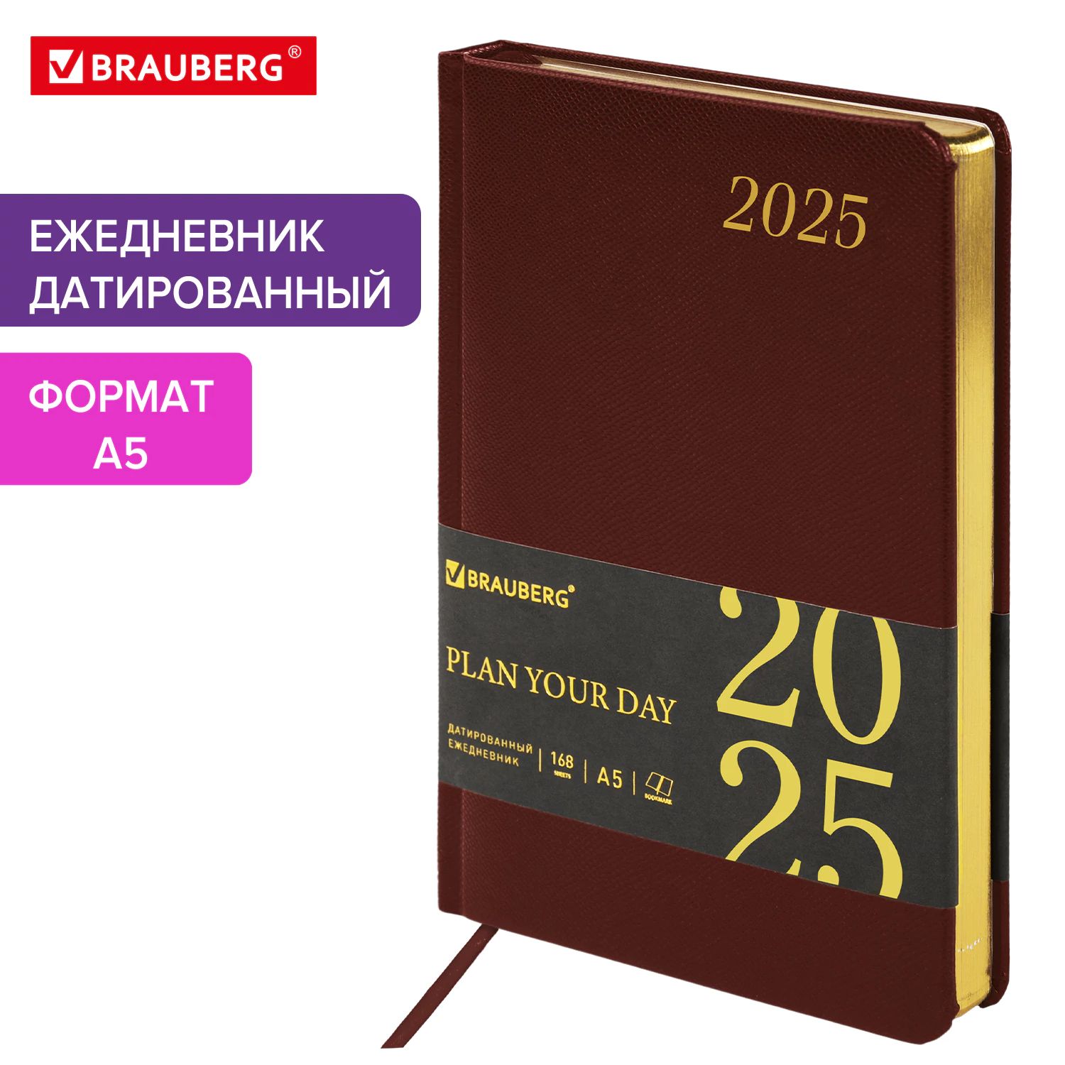 Ежедневникдатированный2025,планерпланинг,записнаякнижкаА5138x213мм,подкожу,коричневый,Brauberg