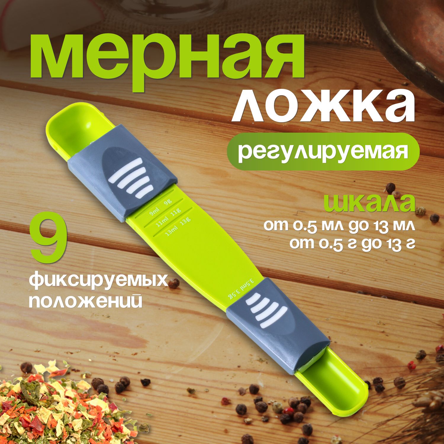 Емкость мерная Diifa, 0,5 мл, 13...