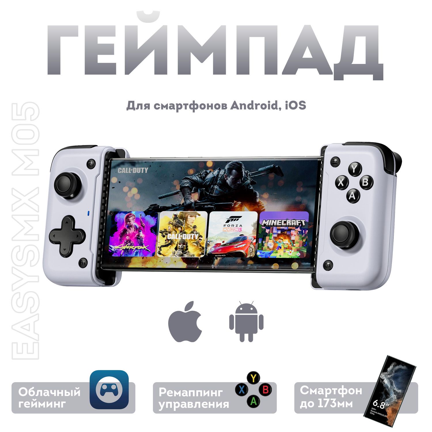 ГеймпаддлясмартфонаEasySMXM05дляAndroid,iPhone15(USB-C)датчикиХолланатриггерах(VG-C506)