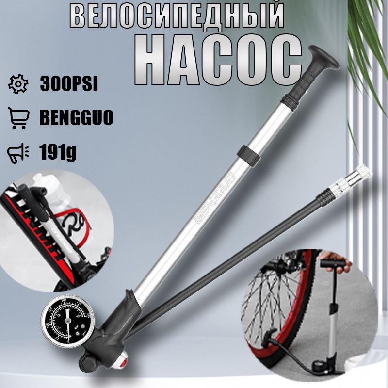 Велосипедный амортизатор с манометром 300 PSI, насос для высокого давления, насос для накачки колес