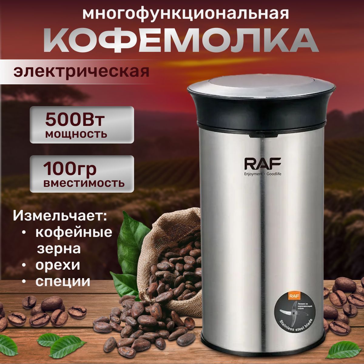 КофемолкаэлектрическаяRusstoreкофемолка,500вт