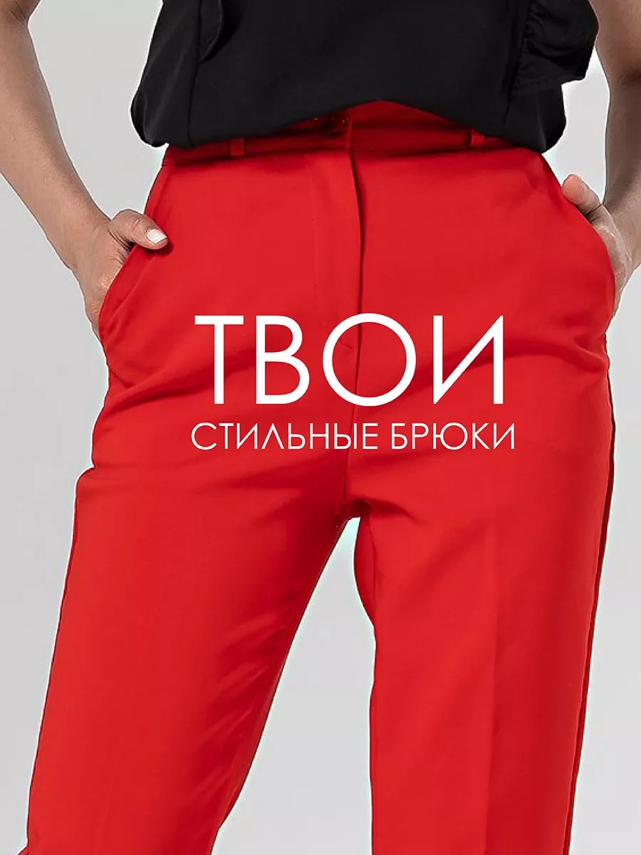 Брюки Glamouros Goddess...